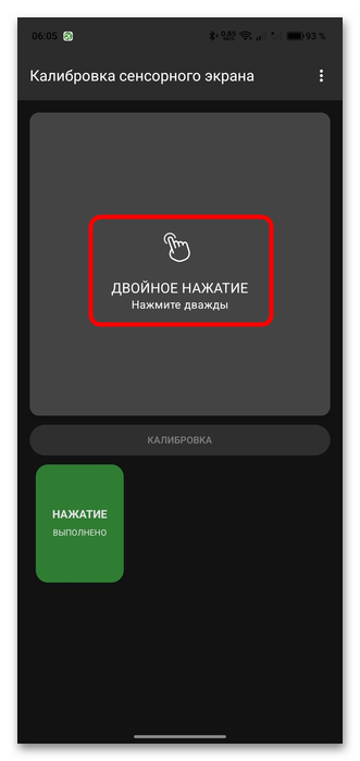 Глючит сенсор на Андроиде что делать-05