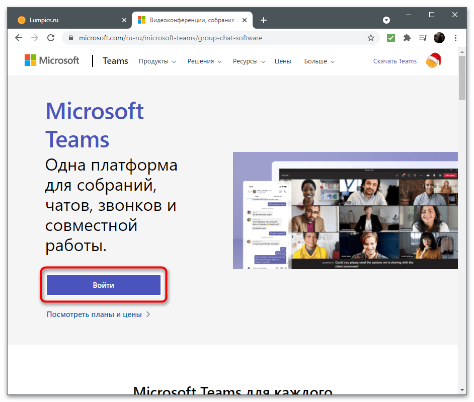 Microsoft teams войти. Microsoft Teams как пользоваться. Как пользоваться Майкрософт. Microsoft Teams.