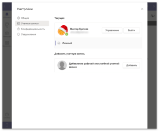 Не могу увидеть демонстрацию экрана в microsoft teams через браузер opera