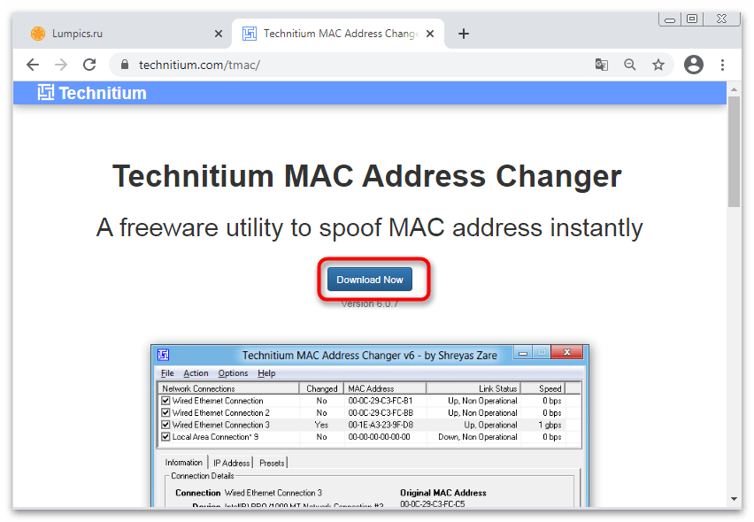 Как поменять MAC-адрес компьютера Windows 7-15