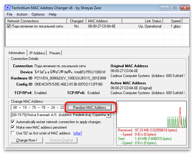 Как поменять MAC-адрес компьютера Windows 7-19