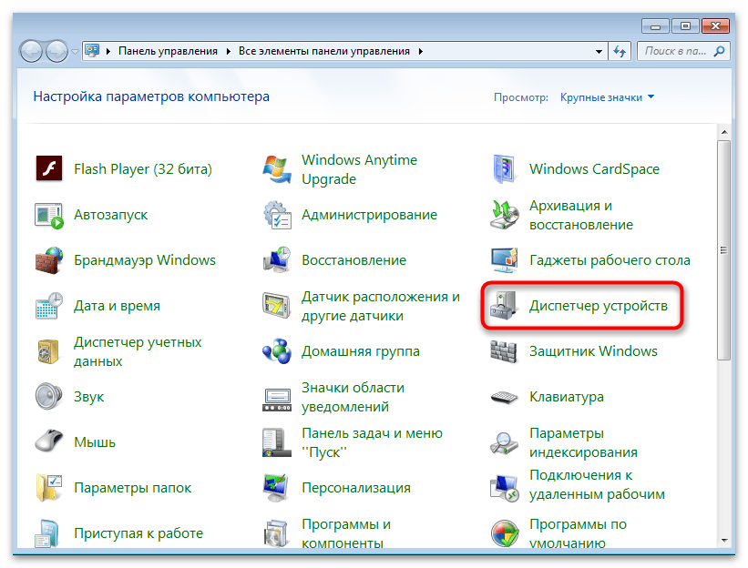 Как поменять MAC-адрес компьютера Windows 7-2