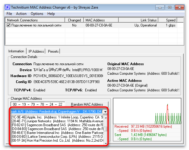 Как поменять MAC-адрес компьютера Windows 7-20