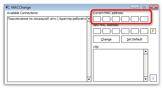 Как поменять MAC-адрес компьютера Windows 7-25