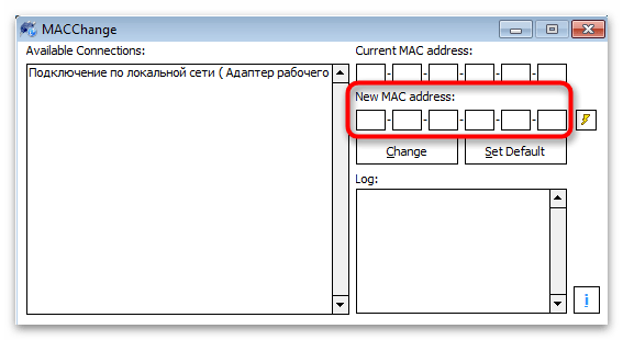 Как поменять MAC-адрес компьютера Windows 7-26