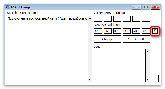 Как поменять MAC-адрес компьютера Windows 7-27