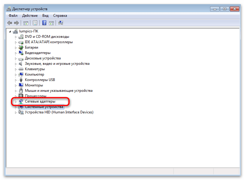 Как поменять MAC-адрес компьютера Windows 7-3