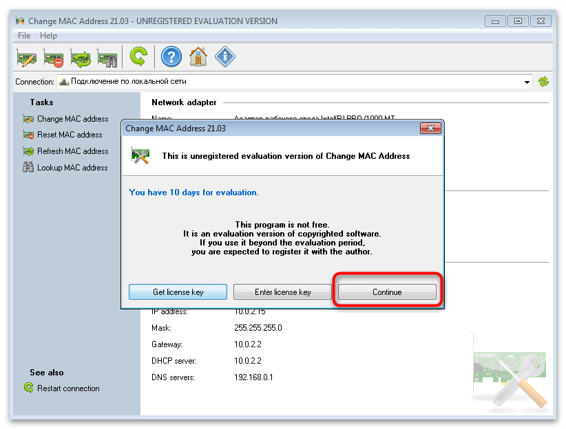 Как поменять MAC-адрес компьютера Windows 7-30