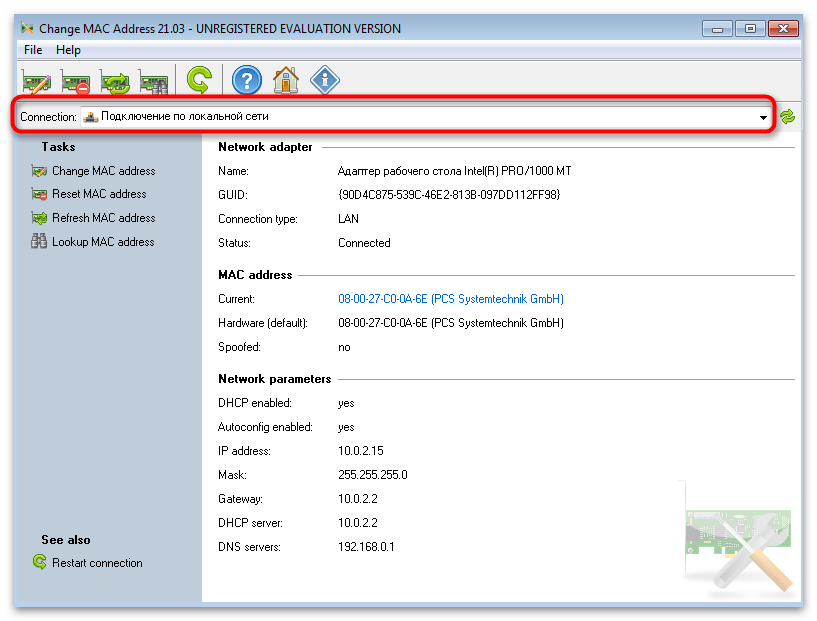 Как поменять MAC-адрес компьютера Windows 7-31