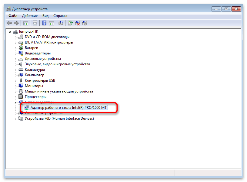 Как поменять MAC-адрес компьютера Windows 7-4