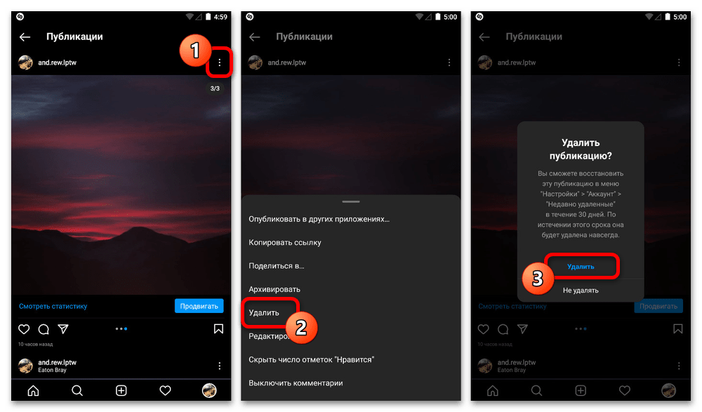 Как удалить одно фото из серии в инстаграм после публикации