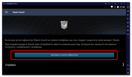 Как узнать код стим гуард без телефона