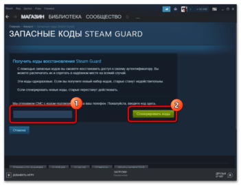 Как посмотреть код стим гуард на компьютере