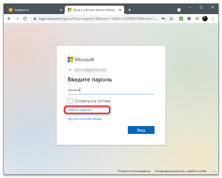 Microsoft вход в учетную запись. Майкрософт личный кабинет. Как узнать свою учетную запись Майкрософт. Как узнать свою учетную запись в Майкрософт в телефоне. Сайт проверить аккаунт