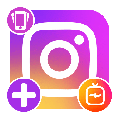 Добавление видео IGTV в Instagram с телефона