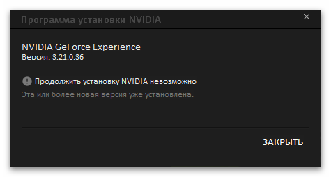 Куда сохраняются видео с NVIDIA Experience-21