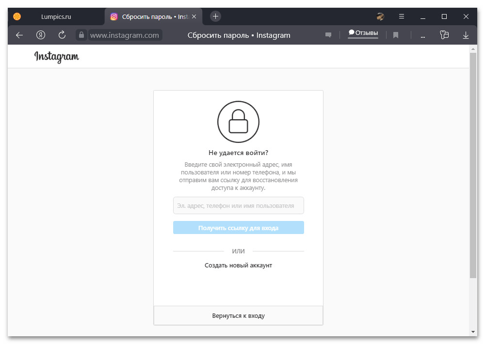 Почему не приходит пароль восстановления инстаграм