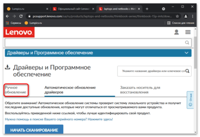 Затвор режима конфиденциальности на ноутбуке леново что это