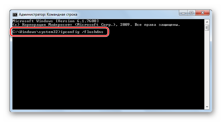 DNS-сервер не отвечает в Windows-2