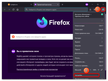 Firefox не может найти файл