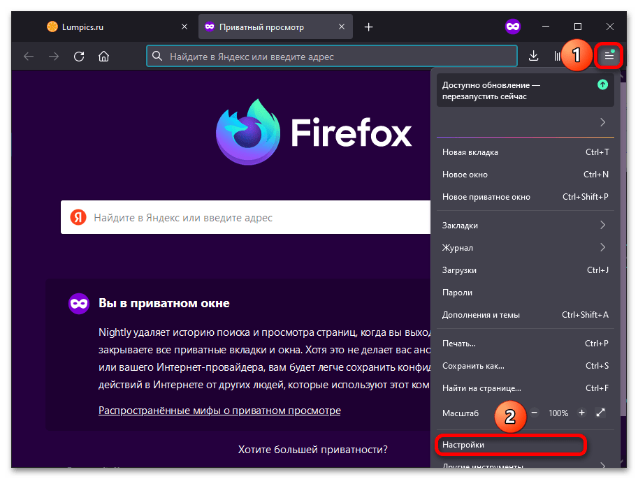 Firefox не сохраняет пароль прокси_001
