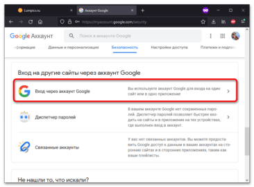 Как посмотреть гугл аккаунт на компьютере