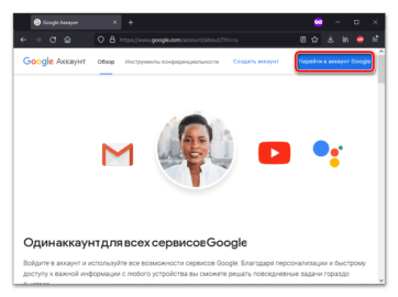 Изменить дату рождения в аккаунте google через chrome