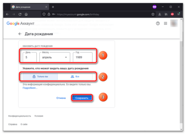 Как исправить дату рождения в аккаунте гугл на телефоне если он заблокирован