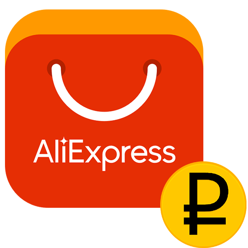 Перевод цен в рубли на AliExpress