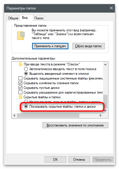 Как найти файл на компьютере-10