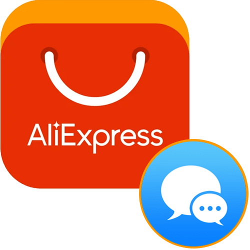 Как написать продавцу на AliExpress