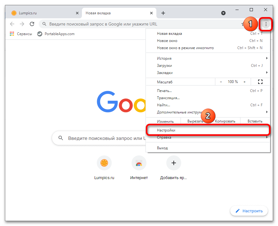 Как отключить автозаполнение в Google Chrome_001