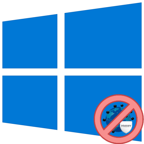 Как отключить прокси сервер на Windows 10