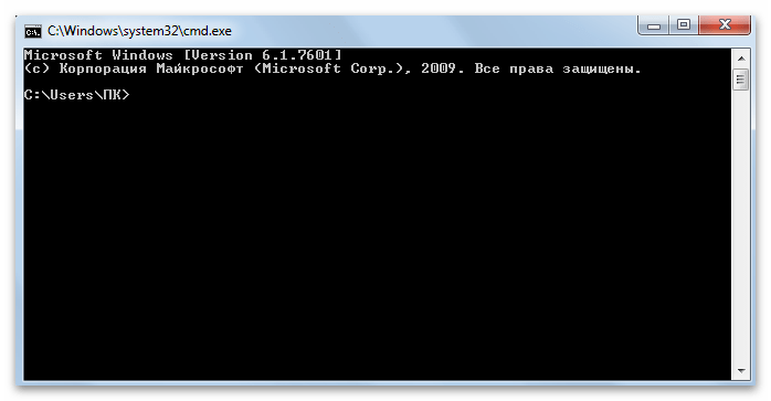 Как открыть командную строку в Windows-3