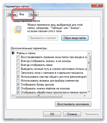 Как открыть скрытые папки в Windows-2