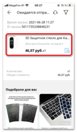 Как отменить заказ на казань экспресс после оплаты в приложении