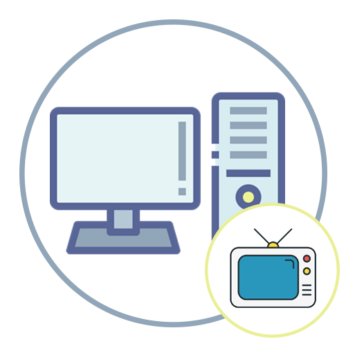 Методы передачи изображения с компьютера на телевизор