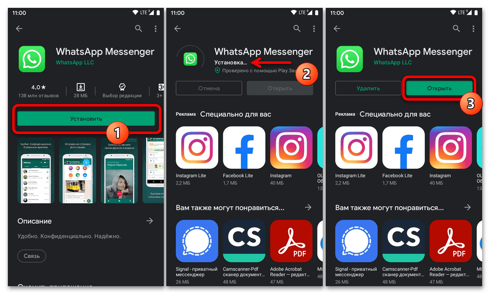 Как перенести WhatsApp с Андроида на Андроид-13