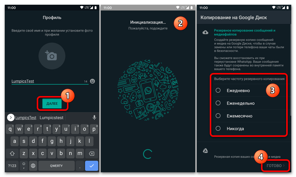 Как перенести WhatsApp с Андроида на Андроид-17