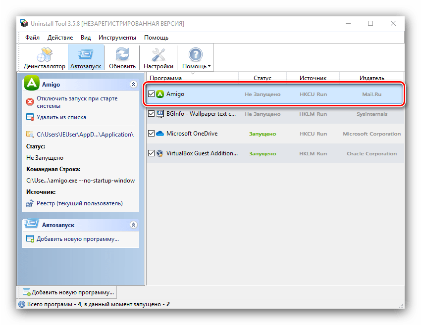 Удаление разных браузеров в Windows