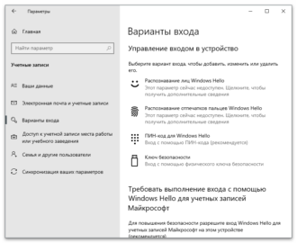 Как сменить пользователя в windows 8