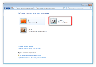 Ярлык сменить пользователя windows 7