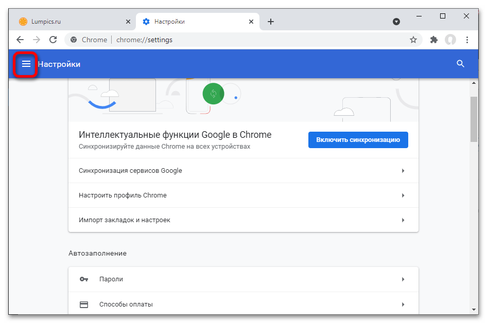 Как убрать хром. Отключить прокси хром. Прокси Google Chrome. Отключение гугла. Как отключить Chrome.