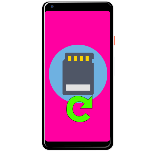 Как восстановить карту памяти на телефоне без потери данных
