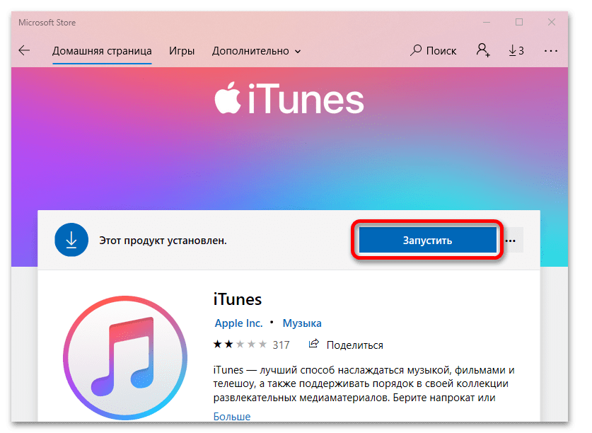 Предложения apple как убрать