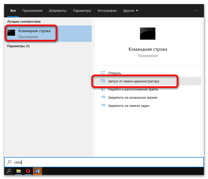 Не удаётся подключиться к службе Windows_001
