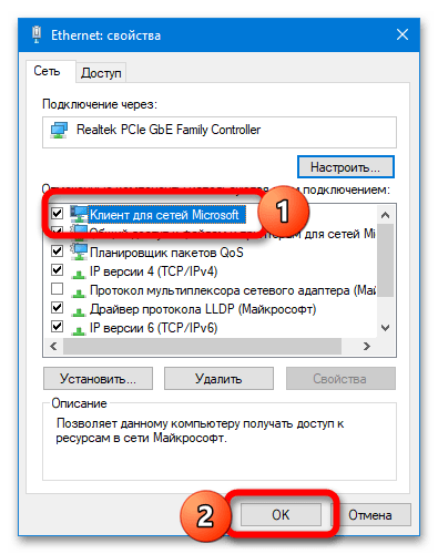 Не удаётся подключиться к службе Windows_014