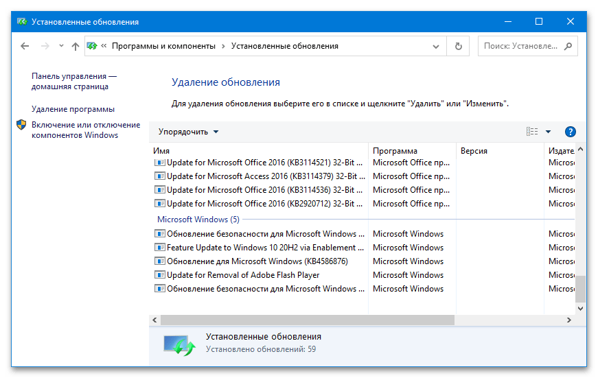 Не удаётся подключиться к службе Windows_022