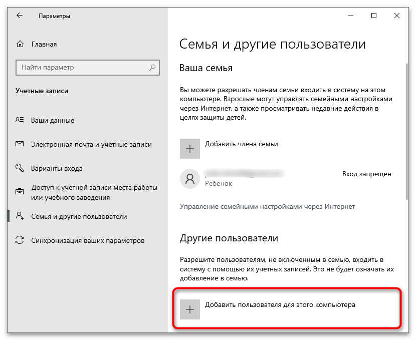 Решение ошибки «Неправильные разрешения для каталогов службы поиска Windows»