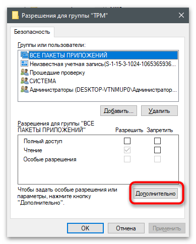 Ошибка при удалении раздела реестра-017